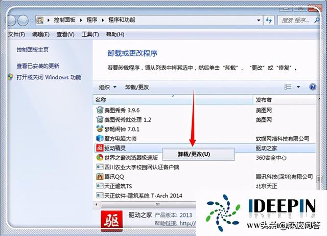 win7c盘清理最有效方法，win7旗舰版怎么清理c盘无用文件？