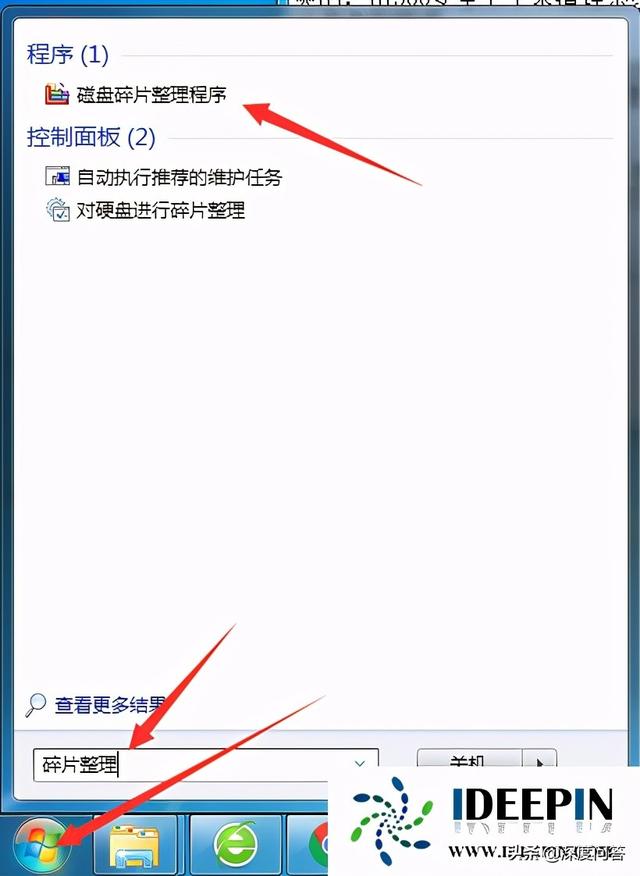 win7c盘清理最有效方法，win7旗舰版怎么清理c盘无用文件？