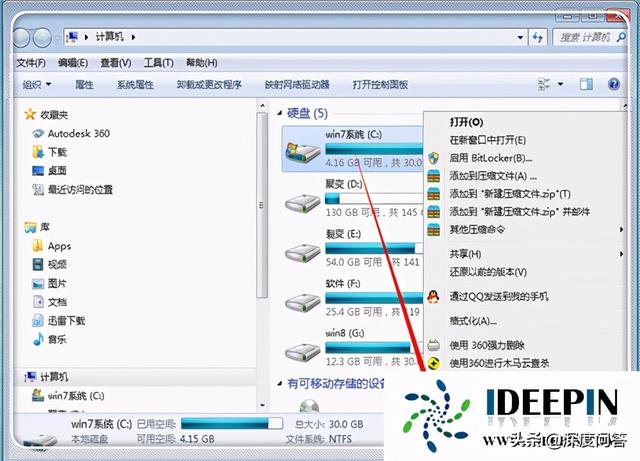 win7c盘清理最有效方法，win7旗舰版怎么清理c盘无用文件？