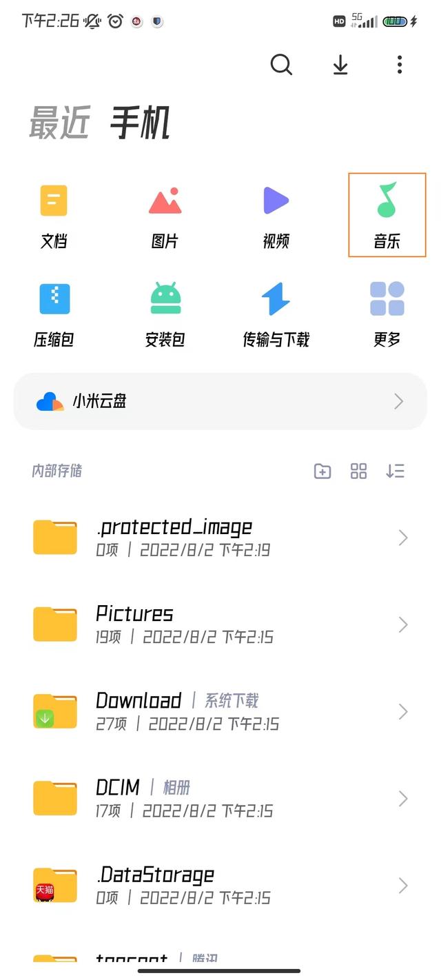 手机录音怎么转换成mp3格式？把手机录音转成mp3的简单方法