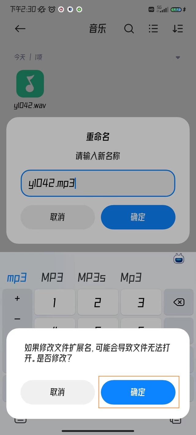 手机录音怎么转换成mp3格式？把手机录音转成mp3的简单方法