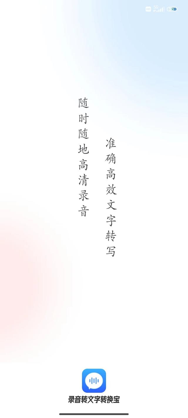 手机录音怎么转换成mp3格式？把手机录音转成mp3的简单方法