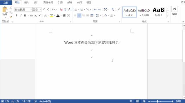 word下划线如何输入？Word快速添加下划线的方法