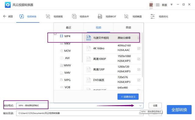 爱奇艺qsv转换mp4最简单方法，qsv文件怎么转换成mp4格式？