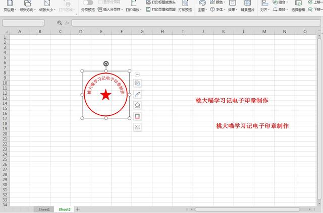 怎么弄电子公章？excel做印章最简单的方法