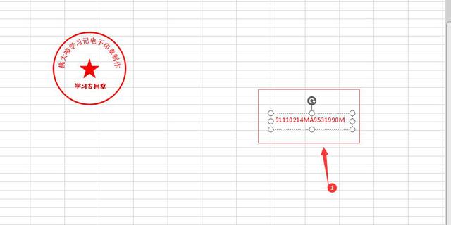 怎么弄电子公章？excel做印章最简单的方法