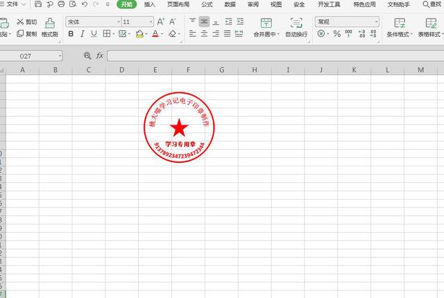 怎么弄电子公章？excel做印章最简单的方法