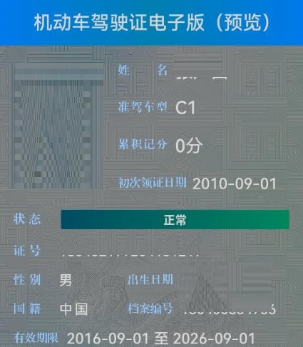 考完驾照多久能查到电子版，申请电子驾驶证的步骤怎么操作？