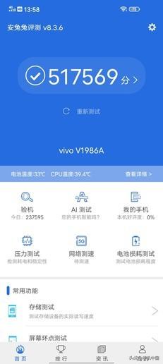 iqoo z1手机参数，iqooz1测评值不值得买