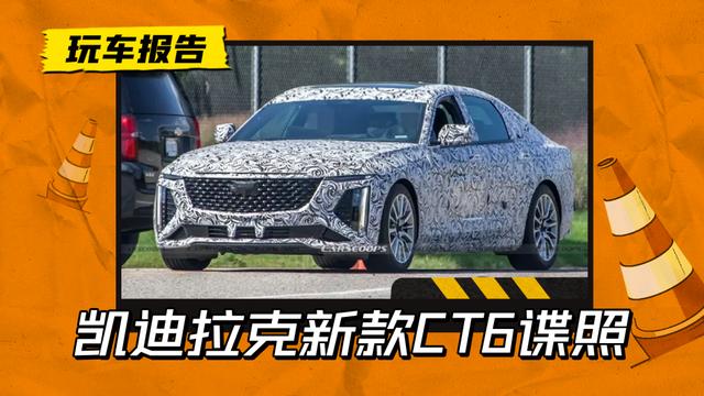 ct6凯迪拉克2022款价格，凯迪拉克最新款ct6图片及长度