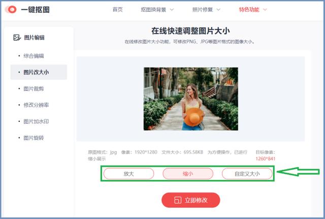 如何更改照片的kb大小？分享3个图片kb大小修改方法