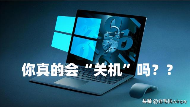 windows10关机快捷键是什么？win10设置快速关机最简单方法