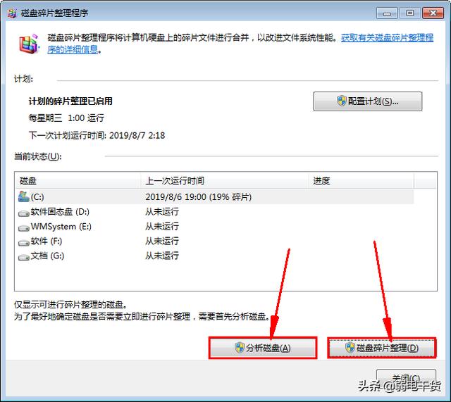 电脑怎么清除缓存？深度清理垃圾文件的方法