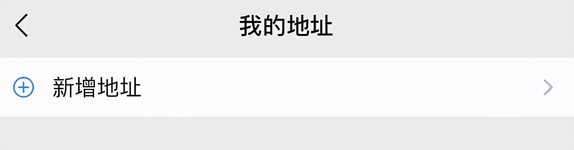 微信位置怎么设置？一文了解微信地址设置方法