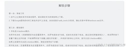 华为root权限怎么开启？解锁手机具体六大操作步骤