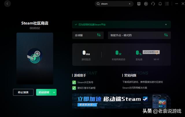 steam确认加载不出来怎么办？steam注册人机验证不显示解决办法