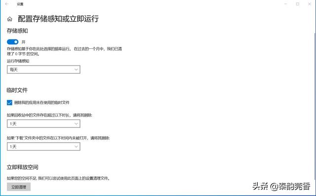 新买的电脑需要做什么？新电脑要进行的一些必要设置