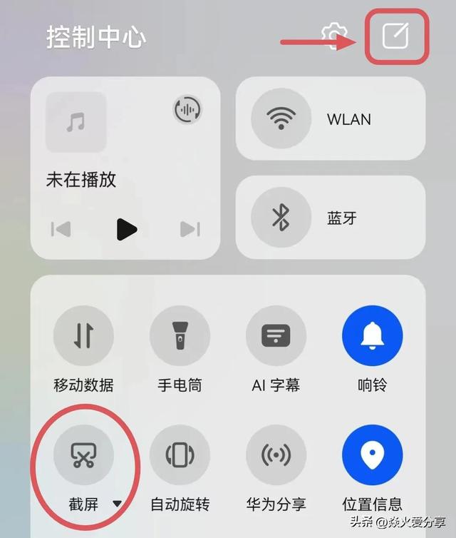 华为怎样截屏手机屏幕？华为手机居然自带九种截屏方法