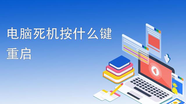 电脑卡了文件没保存怎么办？文档没保存电脑就死机了解决方法