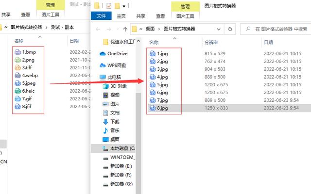 电脑照片怎么改成jpg格式？把图片转换成jpg格式的详细步骤