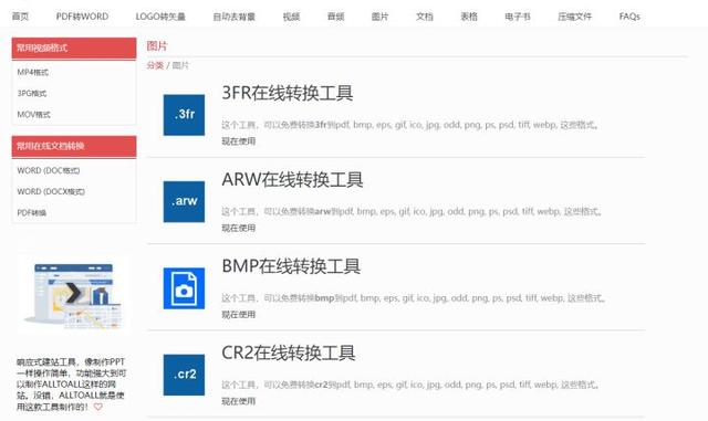 图片转成pdf格式怎么转？图片转pdf最简单的方法