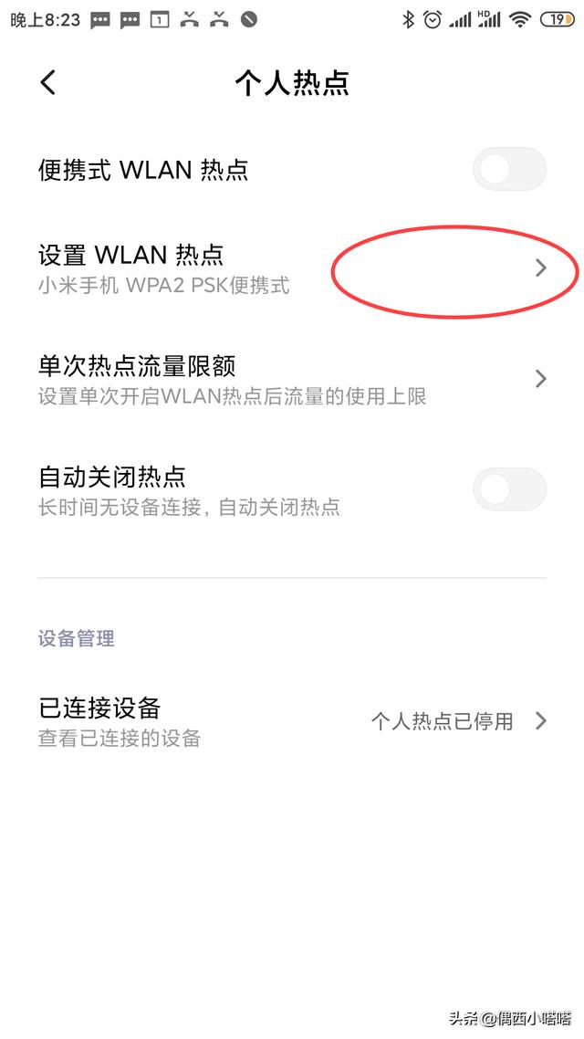 电脑怎样连接手机的个人热点？电脑连接手机热点的具体操作步骤