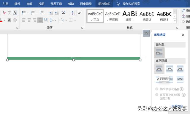 word图片不能全部显示出来咋办，word中图片显示不全如何解决？