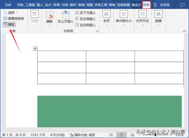 word图片不能全部显示出来咋办，word中图片显示不全如何解决？