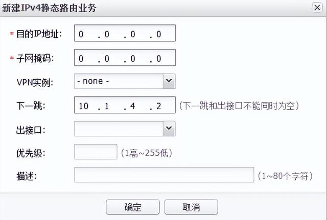 静态路由配置全面详解，静态路由配置详细入门教程