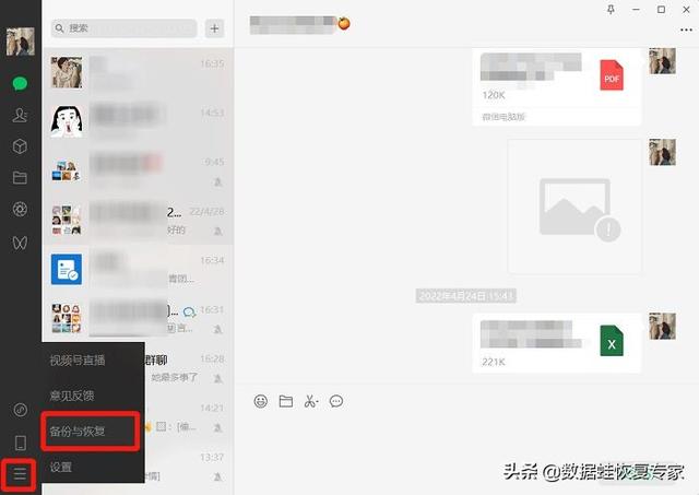 过期的文件如何恢复微信？微信文件过期3个恢复方法