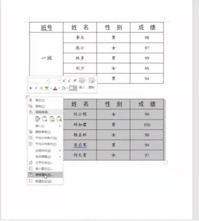 word怎么合并表格？word合并表格的最快方法