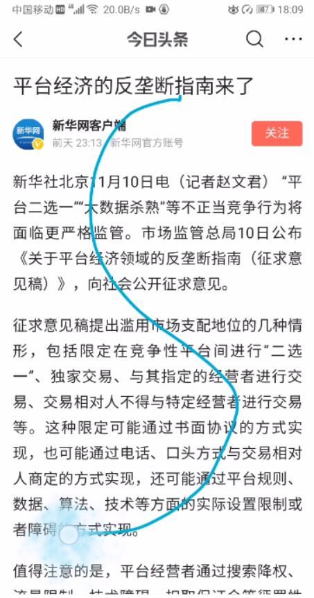 华为手机截图怎么操作？华为手机3种神奇的截屏方法