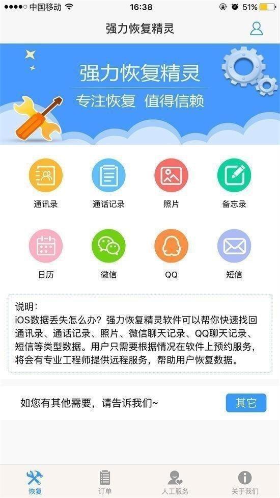 手机删除短信恢复方法，手机短信不小心删了怎么找回来？