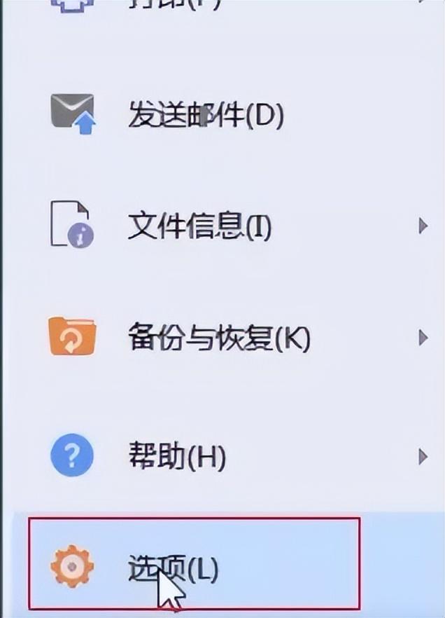 word忘记保存怎么恢复？编辑好的文档没保存找回来的方法