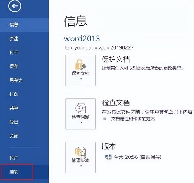 word忘记保存怎么恢复？编辑好的文档没保存找回来的方法