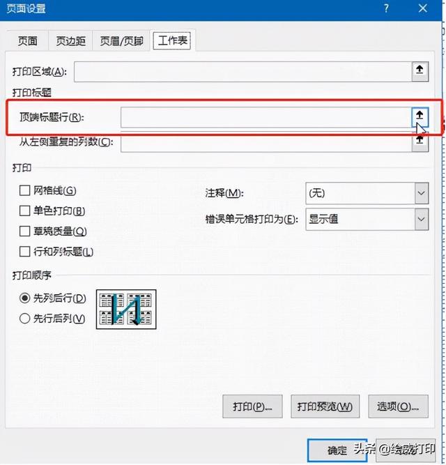 打印格式怎么调？excel打印设置技巧大全