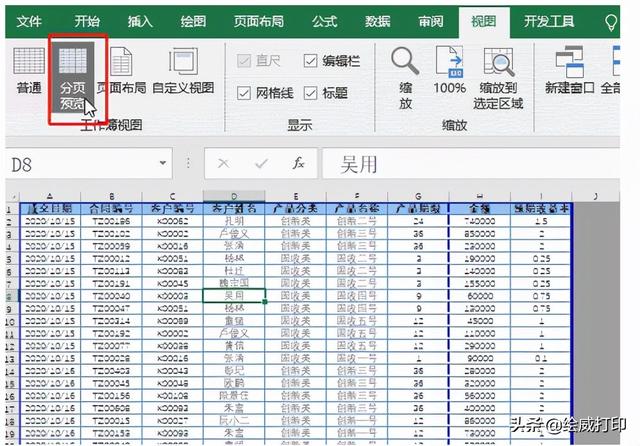 打印格式怎么调？excel打印设置技巧大全