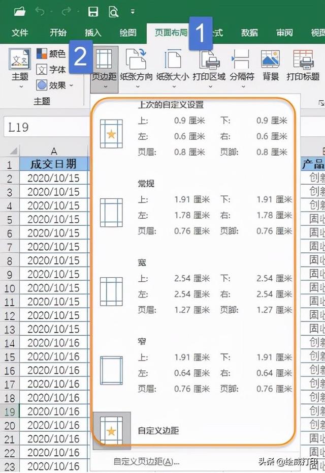 打印格式怎么调？excel打印设置技巧大全