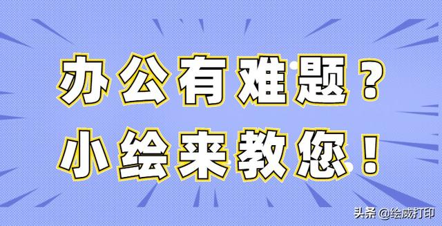 打印格式怎么调？excel打印设置技巧大全