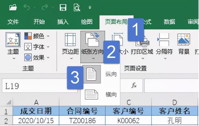 打印格式怎么调？excel打印设置技巧大全