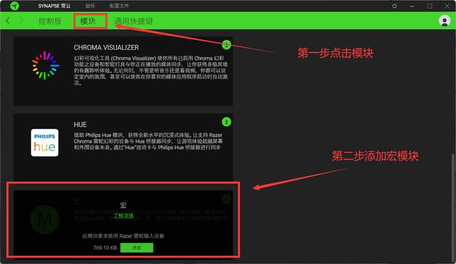 雷蛇鼠标怎么调dpi？雷蛇鼠标DPI优化及宏配置教程