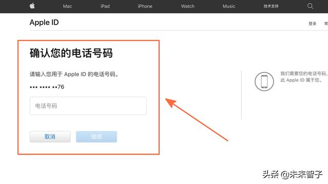 apple id忘记密码怎么找回密码？apple id密码忘了的解决方法