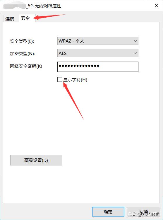 电脑上怎么看wifi密码？电脑查看wifi密码最简单的方法