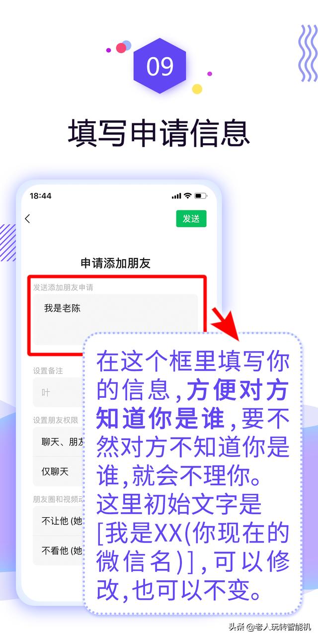 怎样添加好友微信？添加微信好友最简单的方法