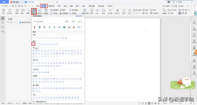 word图片怎么嵌入到指定位置？word固定图片位置的方法