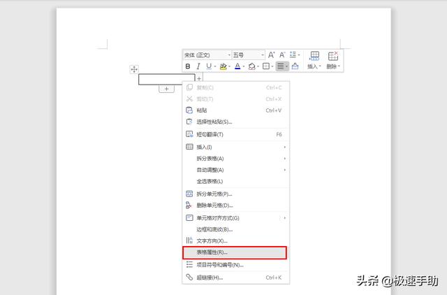 word图片怎么嵌入到指定位置？word固定图片位置的方法