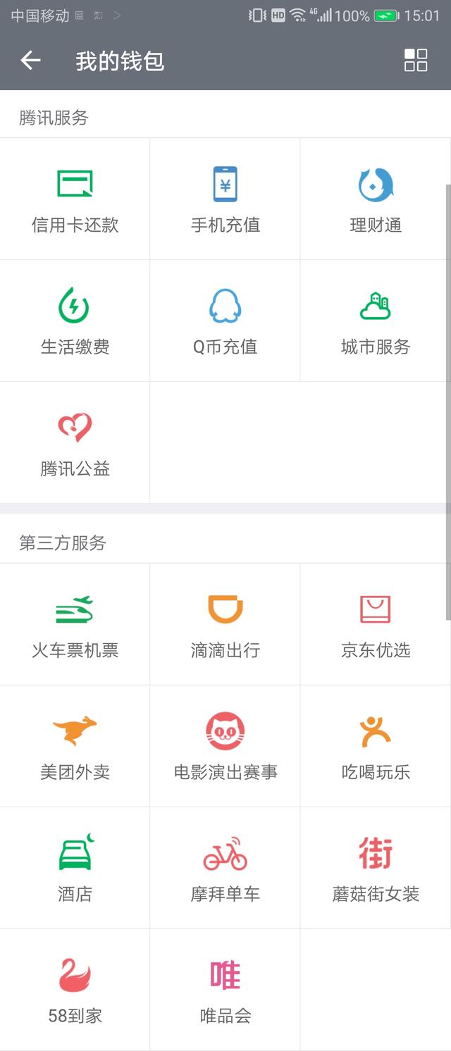 微信和qq有什么区别？微信和qq哪个更好用