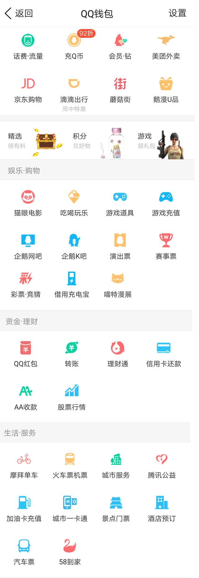 微信和qq有什么区别？微信和qq哪个更好用