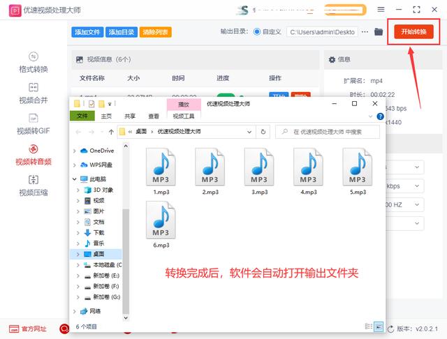 怎么把视频转换成音频？视频转换为音频用什么软件