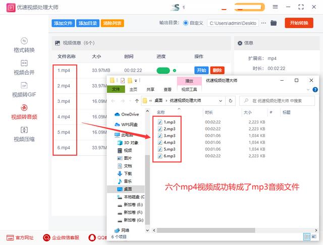 怎么把视频转换成音频？视频转换为音频用什么软件